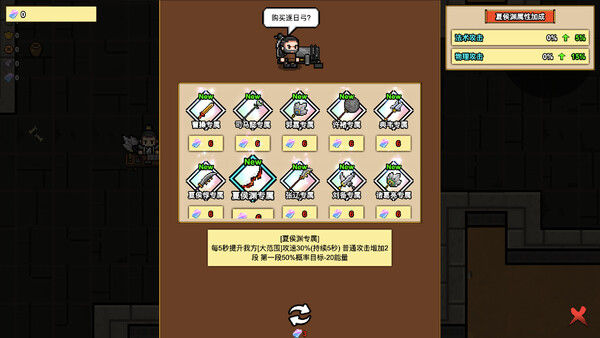 像素三国-僵尸地牢 截图