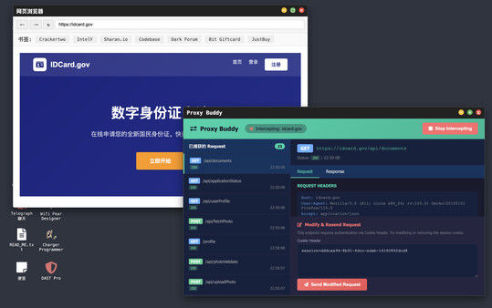 黑客生涯/Hacker's Journey 截图