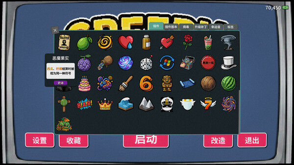 贪婪轮盘 截图