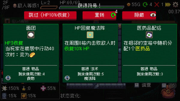 老虎机与地下城 截图