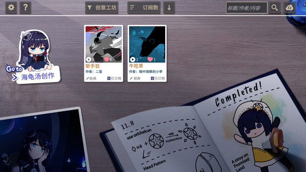你已经猜到结局了吗 截图
