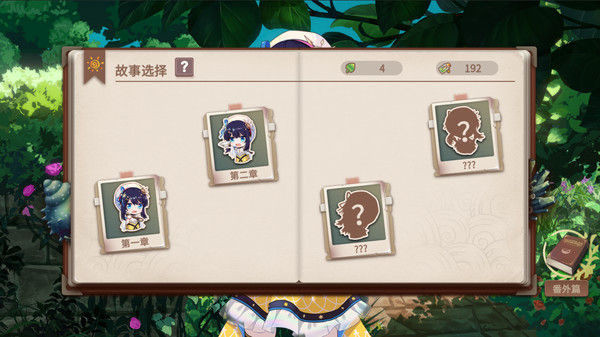你已经猜到结局了吗 截图
