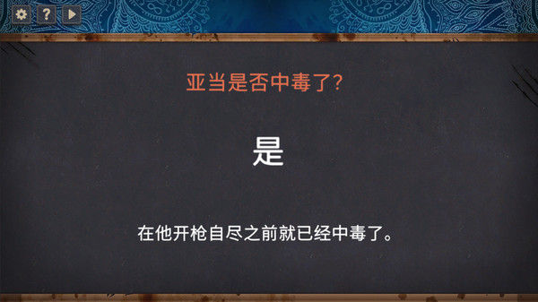 你已经猜到结局了吗 截图