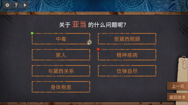 你已经猜到结局了吗 截图