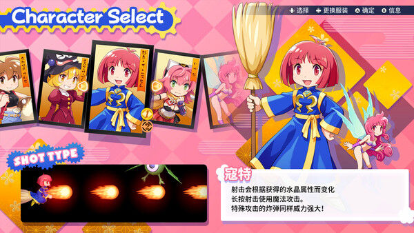 棉花小魔女：东方幻夜 截图