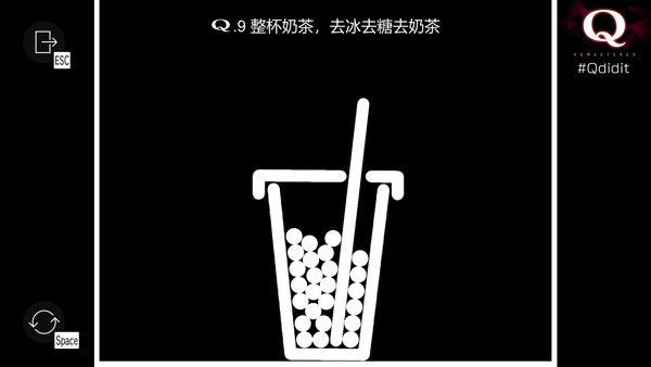 Q REMASTERED 截图