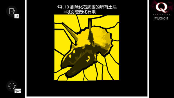 Q REMASTERED 截图