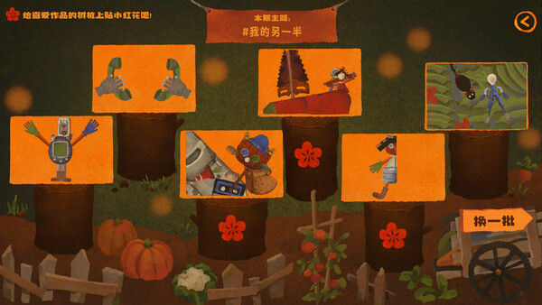 破烂艺术家 截图