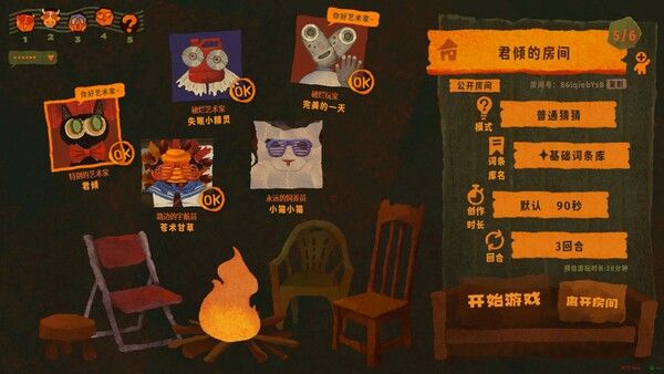 破烂艺术家 截图