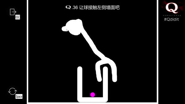 Q重制版 截图