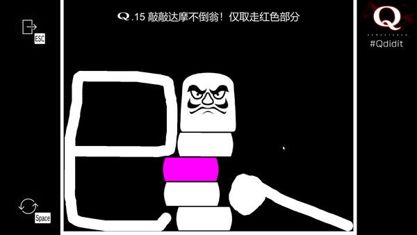 Q重制版 截图