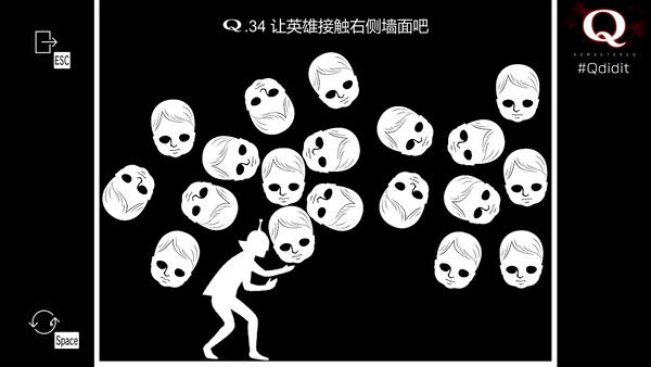 Q重制版 截图