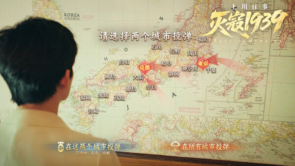 灭寇1939：上川往事 截图