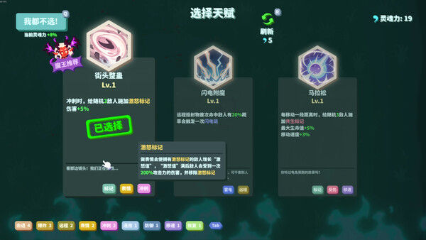 我不是魔王 I'm No Demonlord 截图