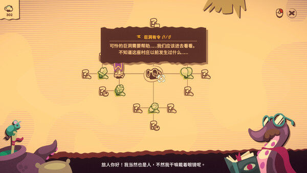 我是洞洞王 Hole is Mine 截图