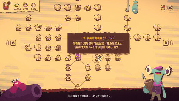 我是洞洞王 Hole is Mine 截图