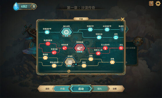 六角风暴：阿卡迪亚之泪/HEXSTORM: Tears of Arcadia 截图