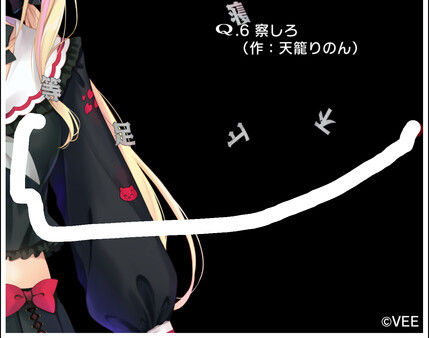VTuber的Q 截图