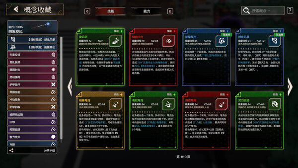 梦境回响 截图