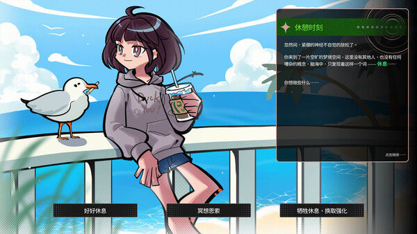 梦境回响 截图
