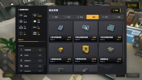 生存日志 截图