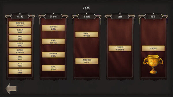 符岩斗魂 截图