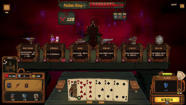 King’s Well 截图