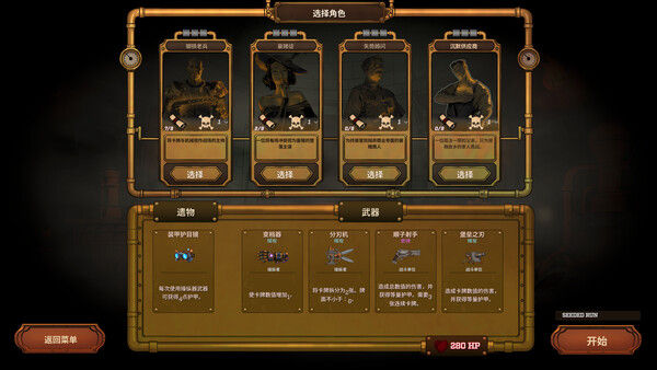 King’s Well 截图