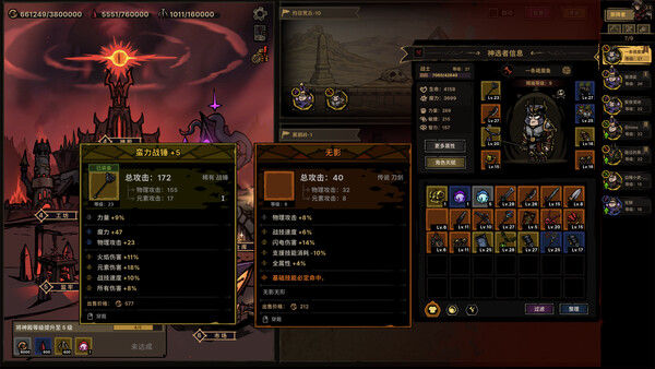 放置之路：古神复苏 截图