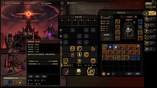 放置之路：古神复苏 截图