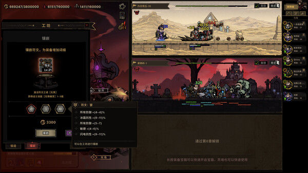 放置之路：古神复苏 截图
