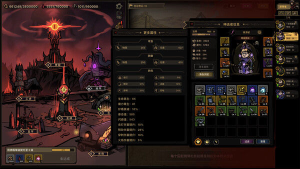 放置之路：古神复苏 截图