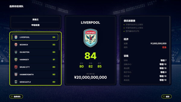 FD27：执掌你的足球俱乐部/FD 27: Direct Your Football Club 截图