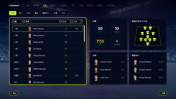 FD27：执掌你的足球俱乐部/FD 27: Direct Your Football Club 截图