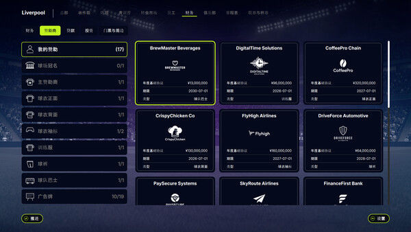 FD27：执掌你的足球俱乐部/FD 27: Direct Your Football Club 截图