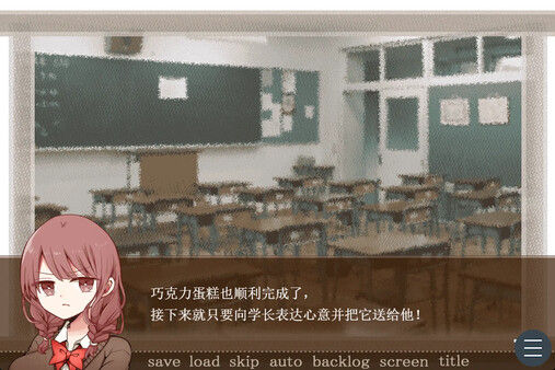 苦涩情人节 截图