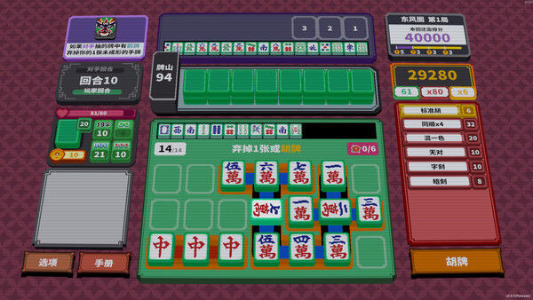 纵横麻将 Matrix Mahjong 截图