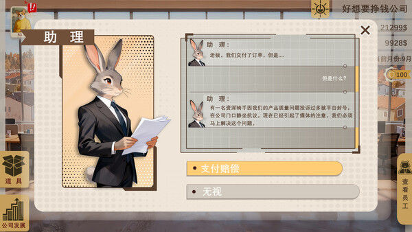 掌舵人 BIZ Helmsman 截图