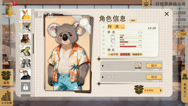 掌舵人 BIZ Helmsman 截图