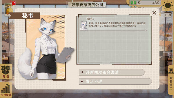 掌舵人 BIZ Helmsman 截图