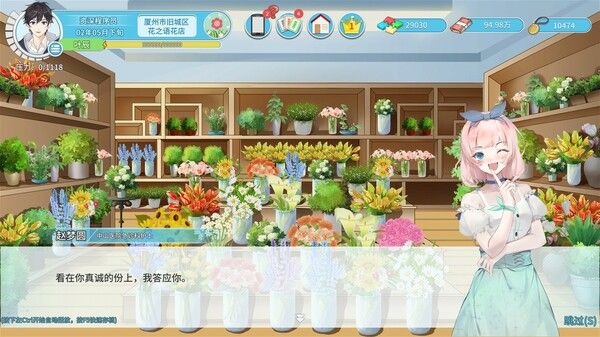 职场浮生记 截图