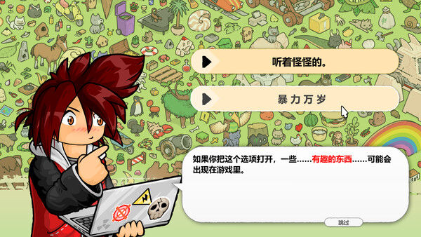 马特的寻猫游戏 Find Matt's Cats 截图