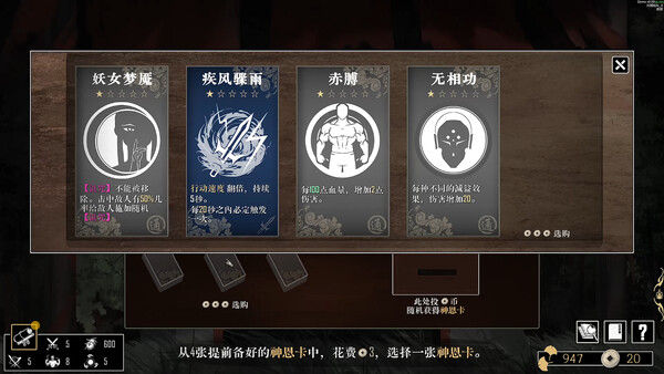 战傀志 截图