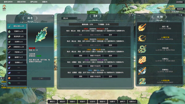 山上那个猴儿 截图