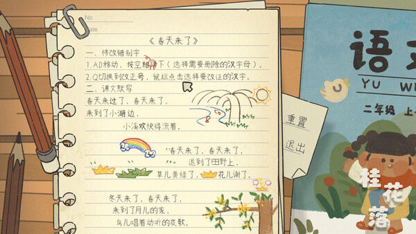 桂花落 截图