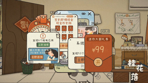 桂花落 截图