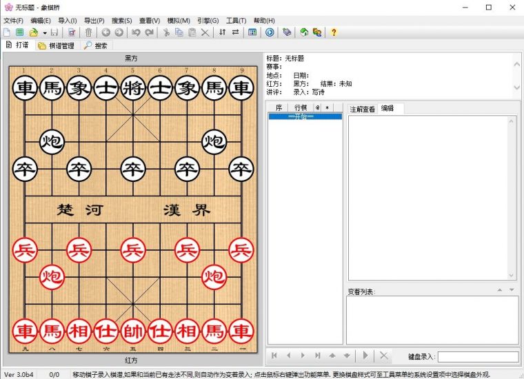 象棋桥 截图