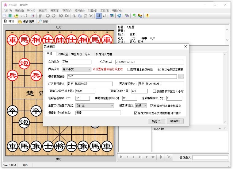 象棋桥 截图