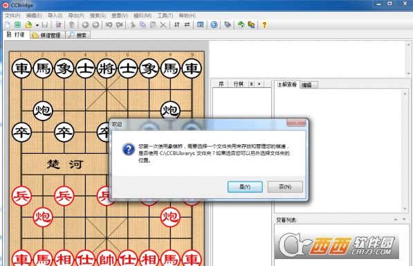 象棋桥 截图