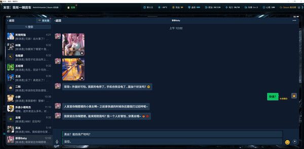 末世：我有一辆房车 截图